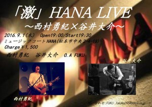 激HANA LIVE